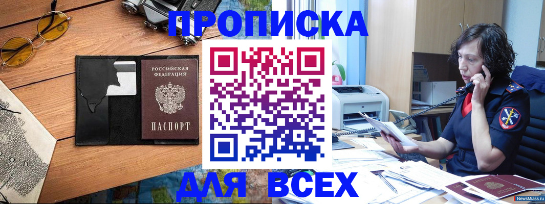 прописка поиск в Топках