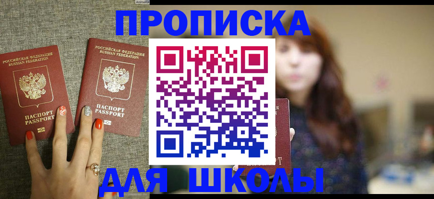 временная регистрация недорого в Топках