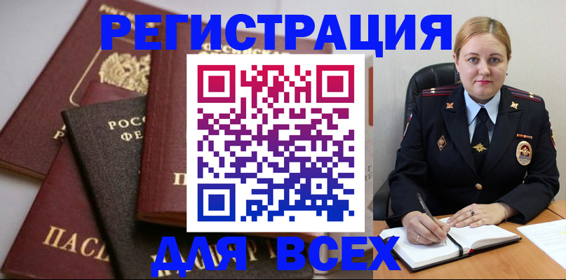 где прописаться в Топках